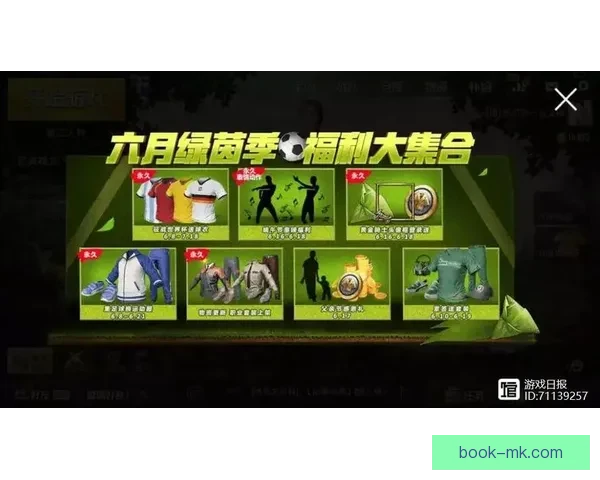 激情世界杯竞猜盛宴尽在游戏大厅等你挑战赢取荣耀大奖 激情世界杯竞猜盛宴尽在游戏大厅等你挑战赢取荣耀大奖