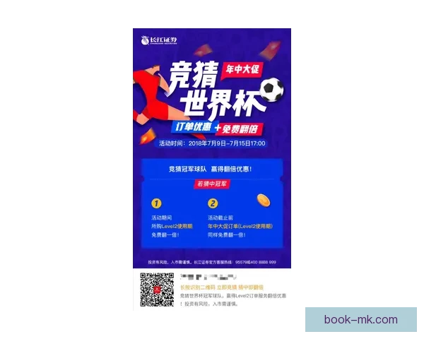 世界杯精彩竞猜攻略在线投注全指南助你赢取丰厚奖金