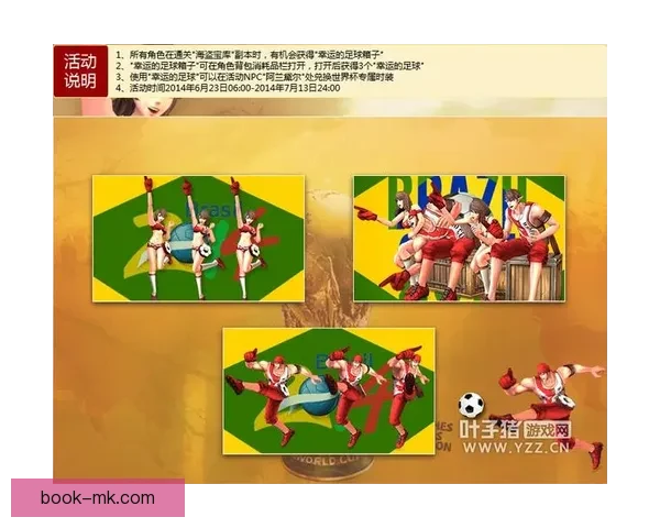 世界杯竞猜游戏平台注册入口尽享精彩赛事预测与丰厚奖励活动 世界杯竞猜游戏平台注册入口尽享精彩赛事预测与丰厚奖励活动