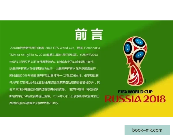 世界杯足球赛事全解析与精准竞猜技巧实用攻略