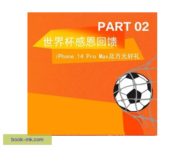 世界杯竞猜红包大放送参与即有机会赢取丰厚奖品助力你轻松畅玩赛事