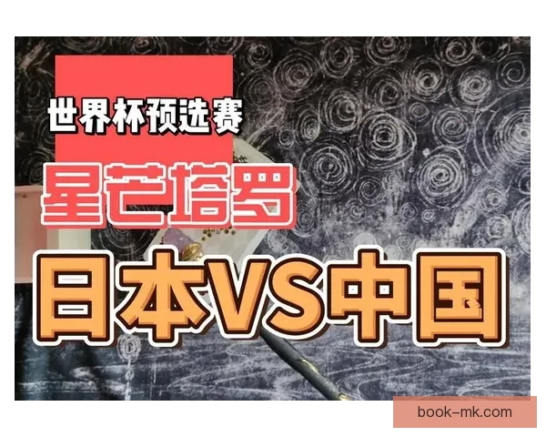 世界杯竞猜胜负全解析与策略指南助你精准预测比赛结果