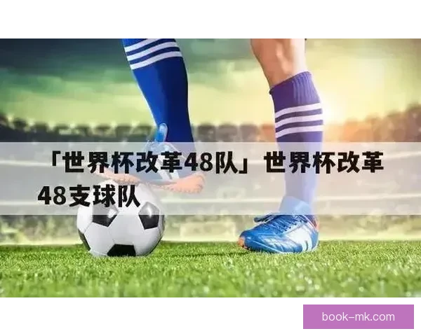 世界杯竞猜稳赚技巧大揭秘，让你轻松提升中奖概率