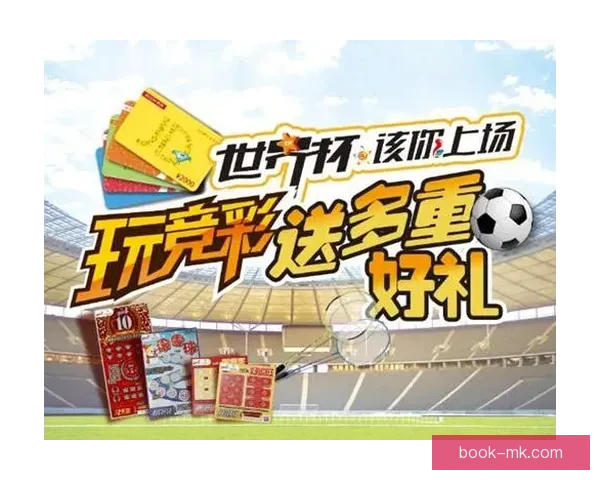 燃情世界杯竞猜盛宴，挑战球迷智慧赢丰富好礼