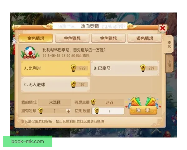 世界杯竞猜稳定平台推荐助你轻松赢取丰厚奖金攻略