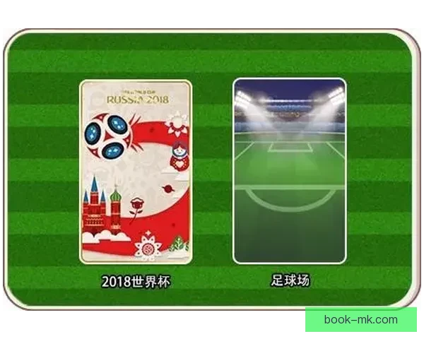 世界杯竞猜比分玩法全面解析及策略技巧深度指南 世界杯竞猜比分玩法全面解析及策略技巧深度指南