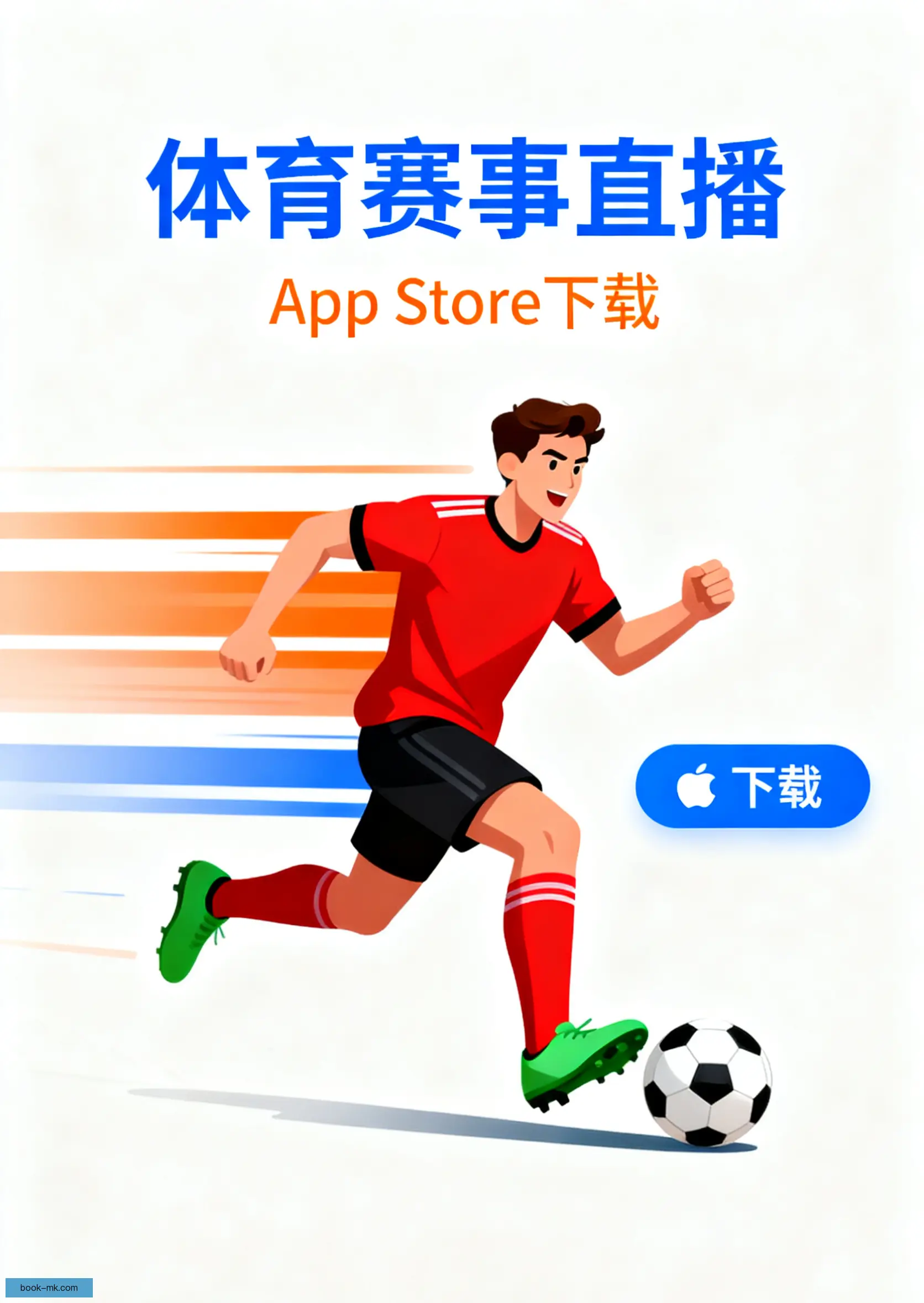 手机APP下载服务